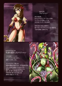 [Möbius no Wa (Uru)] Akuochi e no Keifu [Digital]