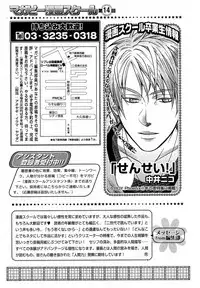 MAGAZINE BE×BOY 2007-09