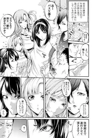 [Brother Pierrot] Bukatsu Shoujo Paradise ~Asekkaki no Tenshi-tachi~ [Digital]