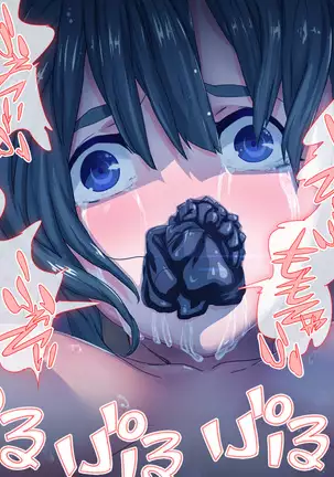 Watashi Totsuzen Hidoi Koto ni!