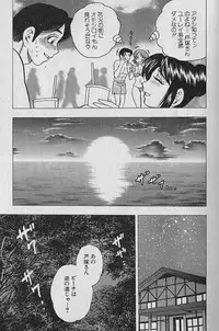 [Bijogi Junction] Nobosenaide ne ♥ 2