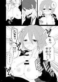 <web再録/R-18>氷紫♀(Kuroko no Basuke)