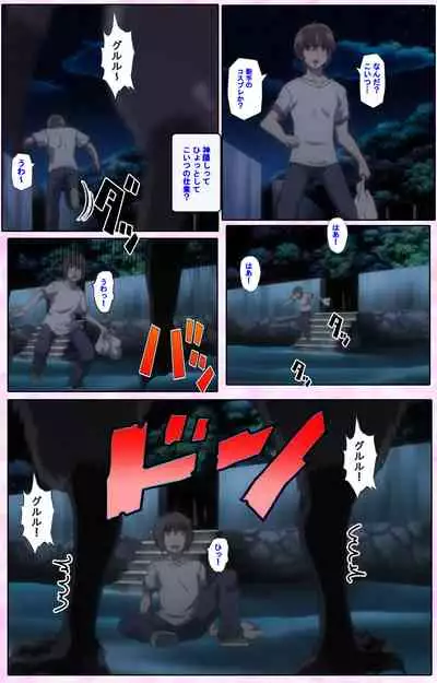 Nee, Chanto Shiyou yo! kanzenhan