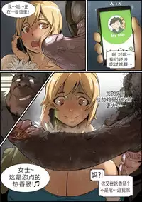 [Kunaboto, Ero Doll] Natsumi's Sex Partner (Chinese)[中文]