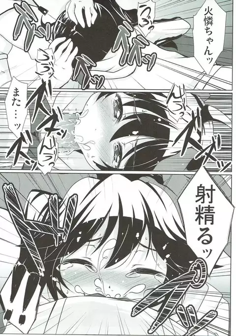 Lovely My Sister Karen-chan