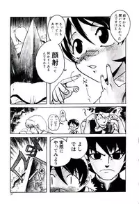 [Kakashi Asahiro] Ero Ken