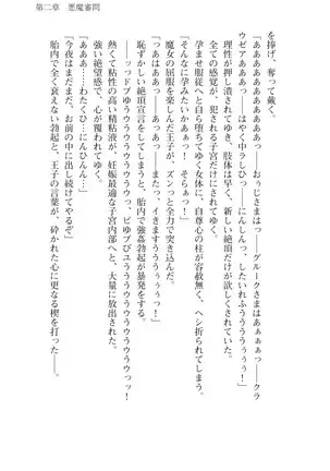 Kouki naru Majo Clauzea: Inda no Itan Shinmon