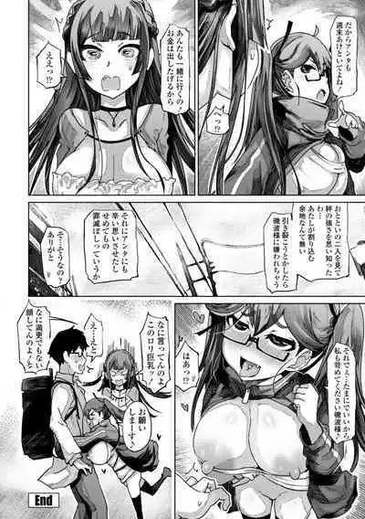 被虐願望〜自撮りマゾJDの日常