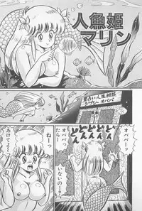 [Watanabe Wataru] Ganbare Minako Sensei!