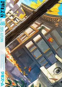 [Shounen Zoom (Shigeru)] Manga Shounen Zoom Vol. 18 [English]