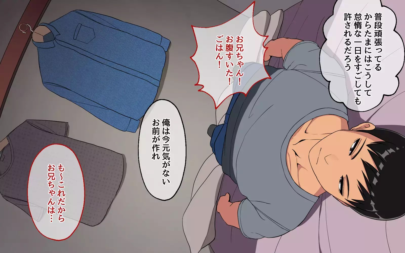 Imouto to Sex Zanmai!