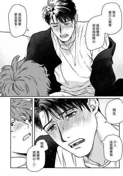 Amattare wa Inu mo Kuwanai | 嗲嗲甜甜超腻歪 01-03