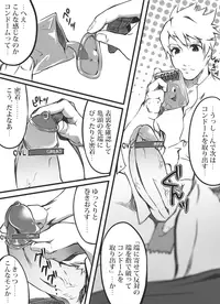 [8°] Virginity Strength (Tales of the Abyss) [Decensored]