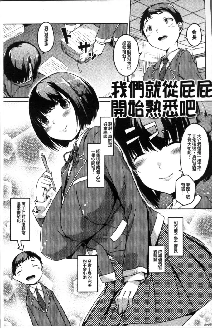 Junjou Chijo Bitch - Innocent Slut A bitch