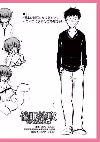 溺惑マゾヒスティック