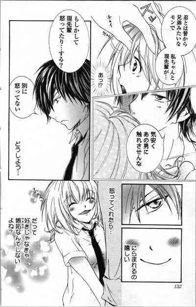 Zettai Meirei Iinari Omocha Vol 1