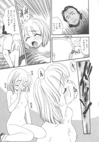 [Eno Akira] Pekapeka no Youkou Musume 2