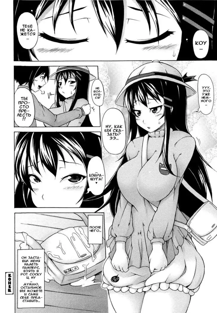 Tsuki to Taiyou Ch. 1-2