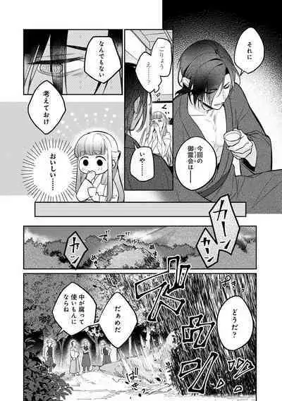 COMIC Ananga Ranga Vol. 106