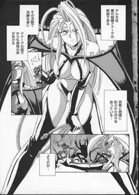 [Anthology] Viper V-3