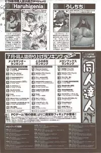 COMIC Purumelo 2009-11 Vol.35