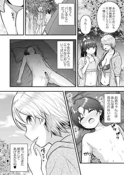 COMIC Reboot Vol. 31 [Digital]