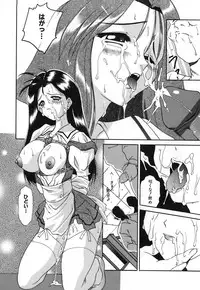 [Ryouga Taku] Chijoku Yuugi