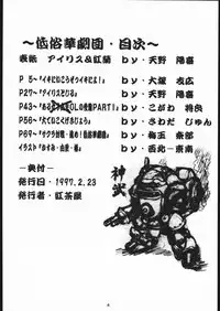 [Tsurikichi Doumei (Various)] Teizoku Hana Gekidan ~GO! GUY Series~ (Sakura Taisen)