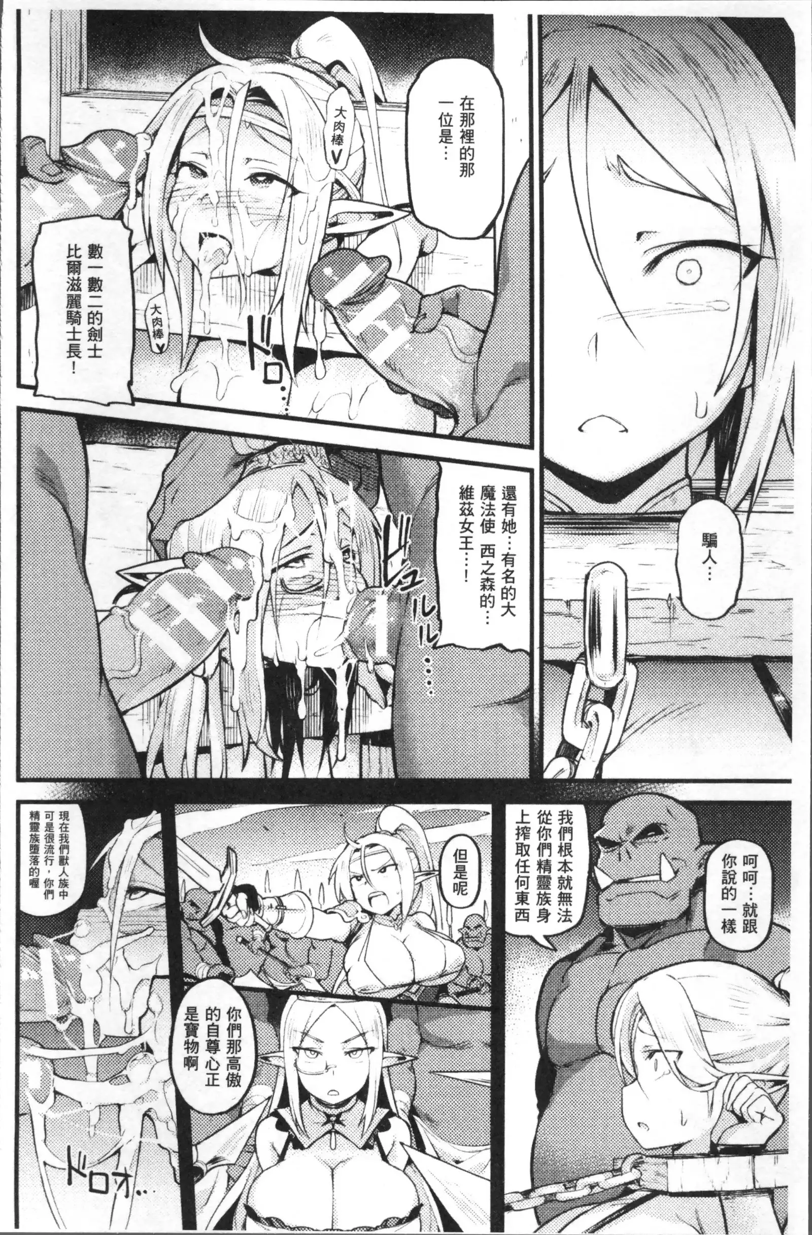 Bessatsu Comic Unreal Ningen Bokujou Hen 7+8