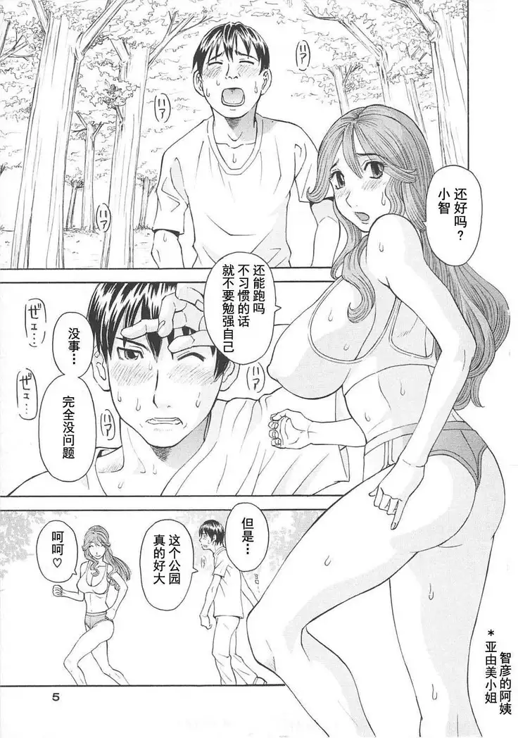 Gokuraku Ladies Koukotsu Hen - Paradise Ladies