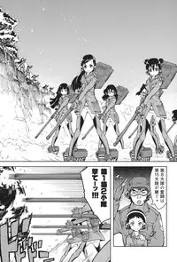 [Suzuki Kyoutarou] Tancolle - Battle Tank Girls Complex