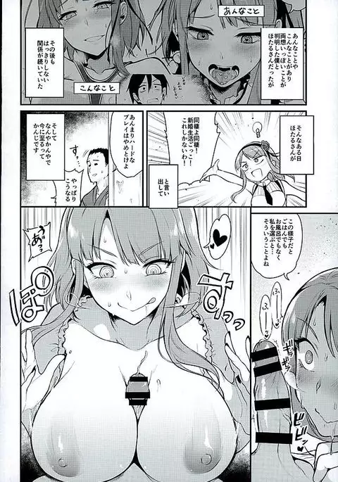 Otona no Dagashi 3