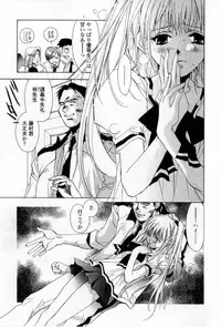 [Unite Souji] Mune niwa Koniro Ribbon