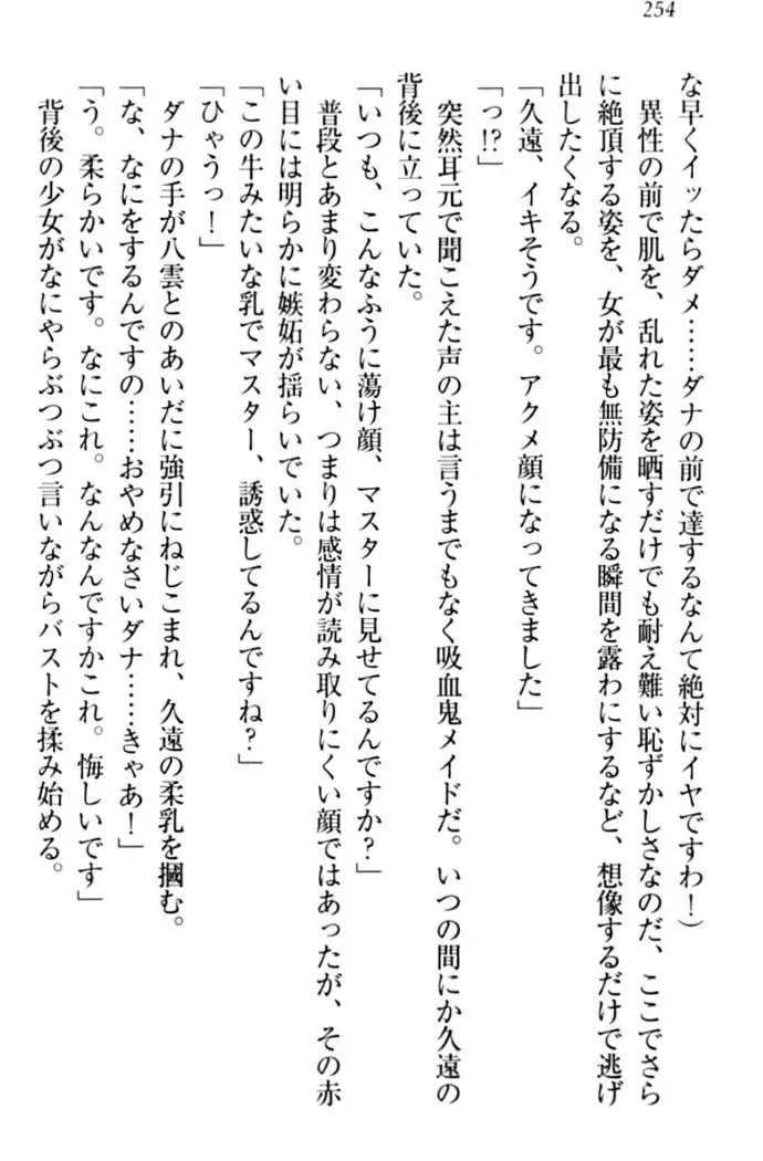 ここは妖怪メイドアパート