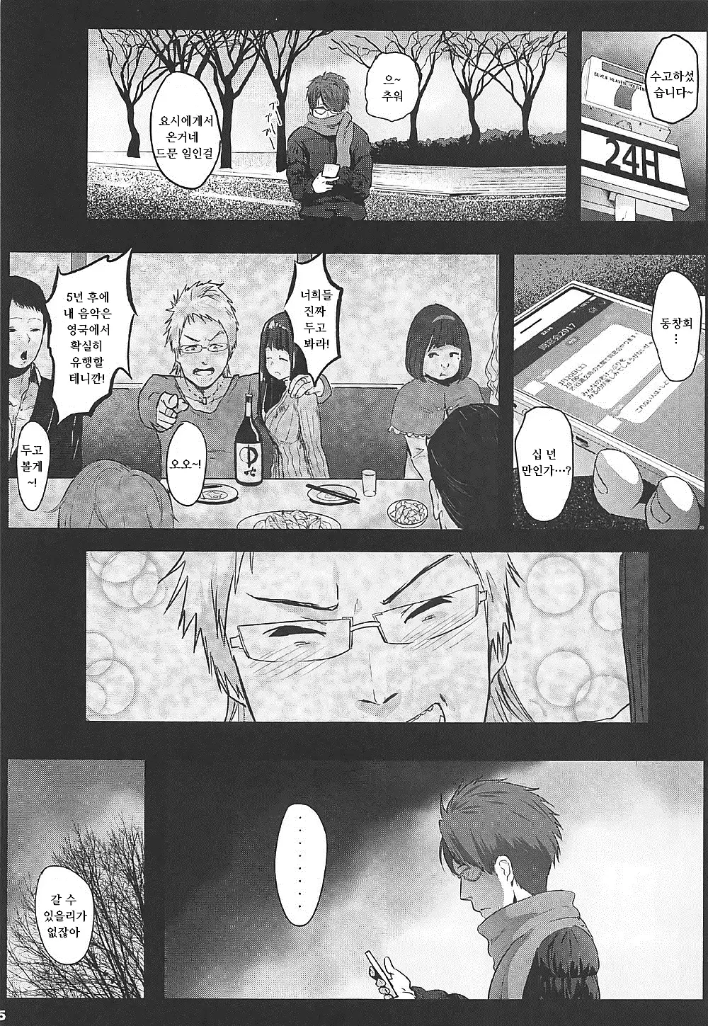 Kedamono Sex Friends