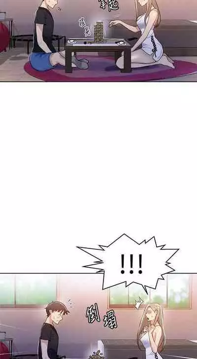 【周六连载】秘密教学（作者：美娜讚 & 鋼鐵王） 第1~85话