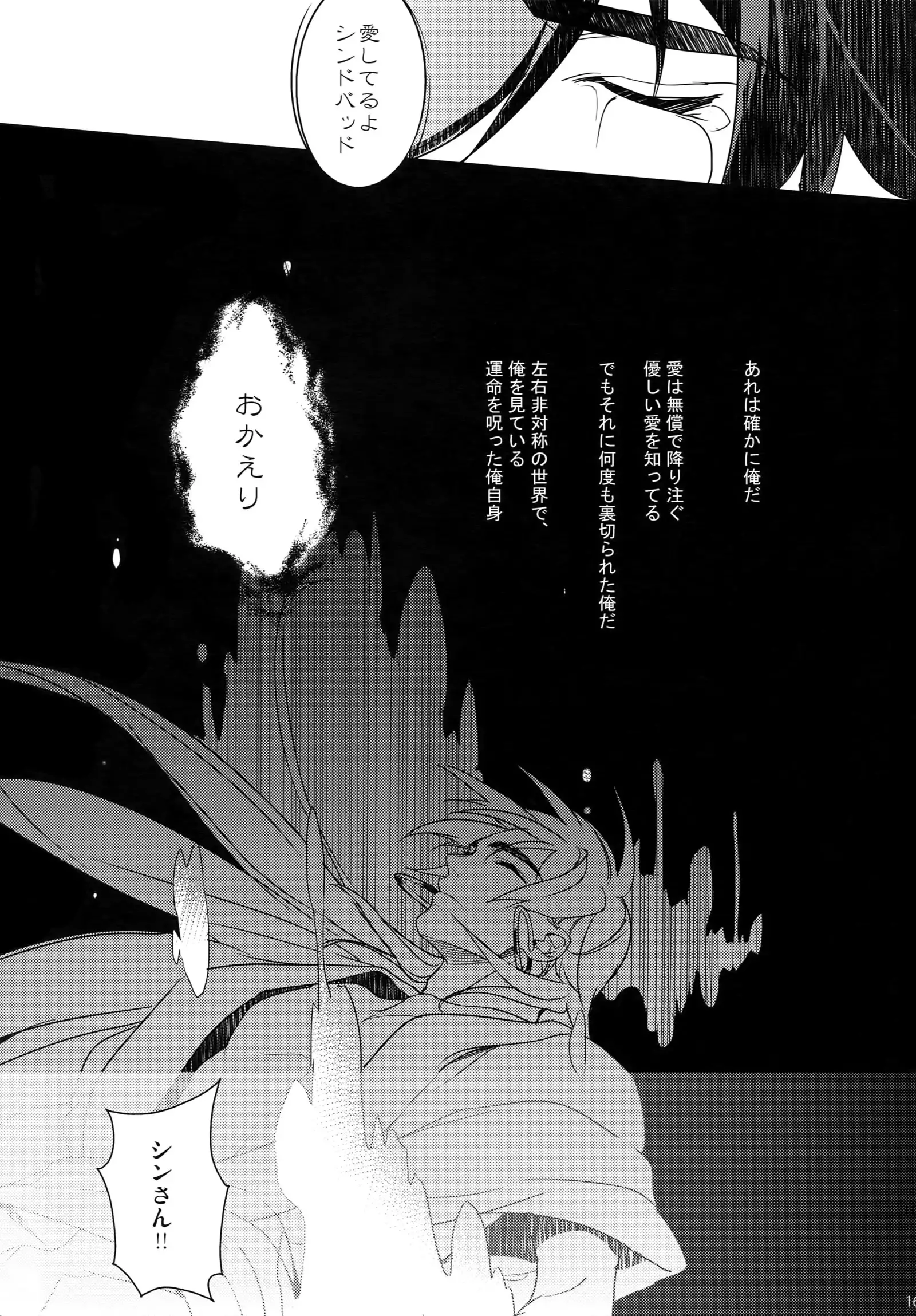 PureSlider. Sairoku 2011 - 2012