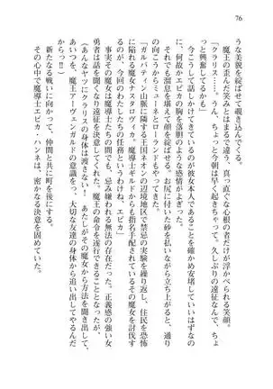 Tsuiteru Yuusha-sama!