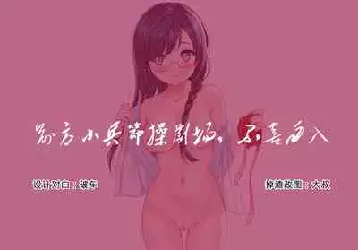 Odosare Seito Shidoushitsu