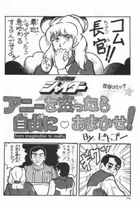 [Fusion Product] Bishoujo Syndrome - Lolita syndrome