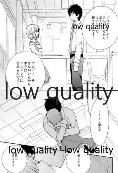 Hajimeyou! Sachiko to P no Kawaii Seikatsu