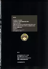 (C84) [Kazemichiya (Mamo Williams)] Neko Mitai ni Naita Kamisama (Puzzle & Dragons)