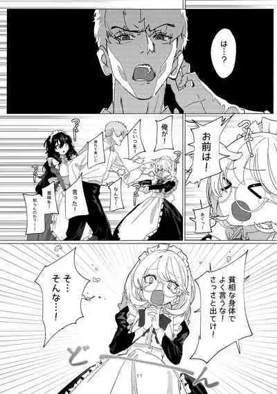 (C101) [Durakuna (Drontabi)] Dame Maid wa Bochama no OnaPet