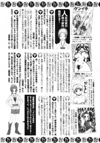 Karyou Gakuen Daigaku 2007-04 Vol.3