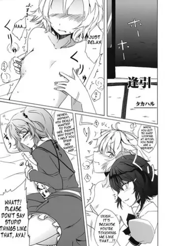 [Kuronishiki (Takaharu)] Love Date [ENG] (Touhou)