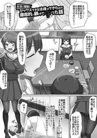 Giri no Hahako ni Semararemashite