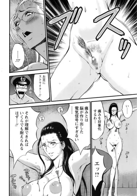 Girls Must Die! Ch.1-7