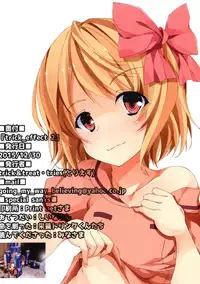 Trick_Effect_2