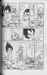 [Dragonball] Madonna Tachi no Lullaby