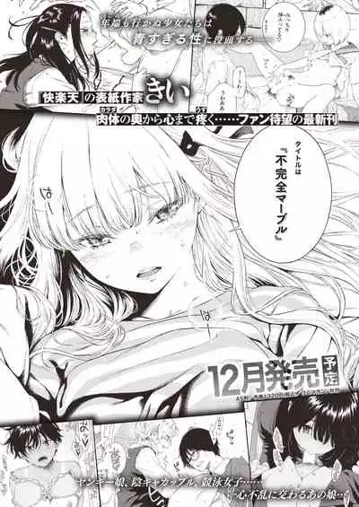 WEEKLY Kairakuten 2021 No.43